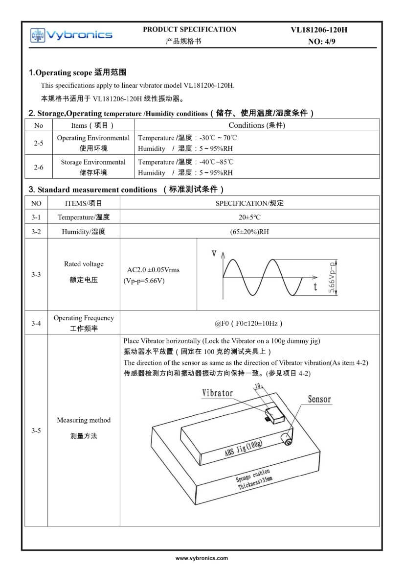 VL181206-120H LRA LINEAR VIBRATION MOTOR DATA 04