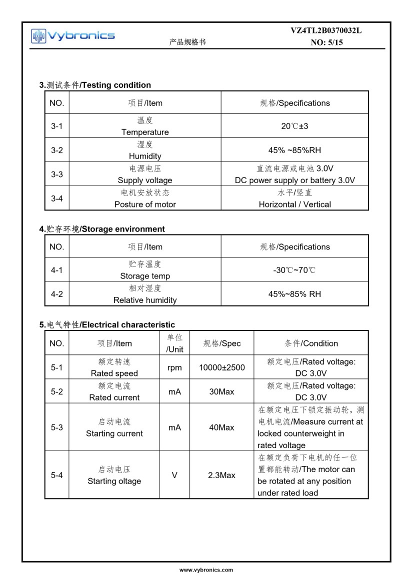 Vybronics VZ4TL2B0370032L, Low Current Cylindrical Vibration Motor Data 05