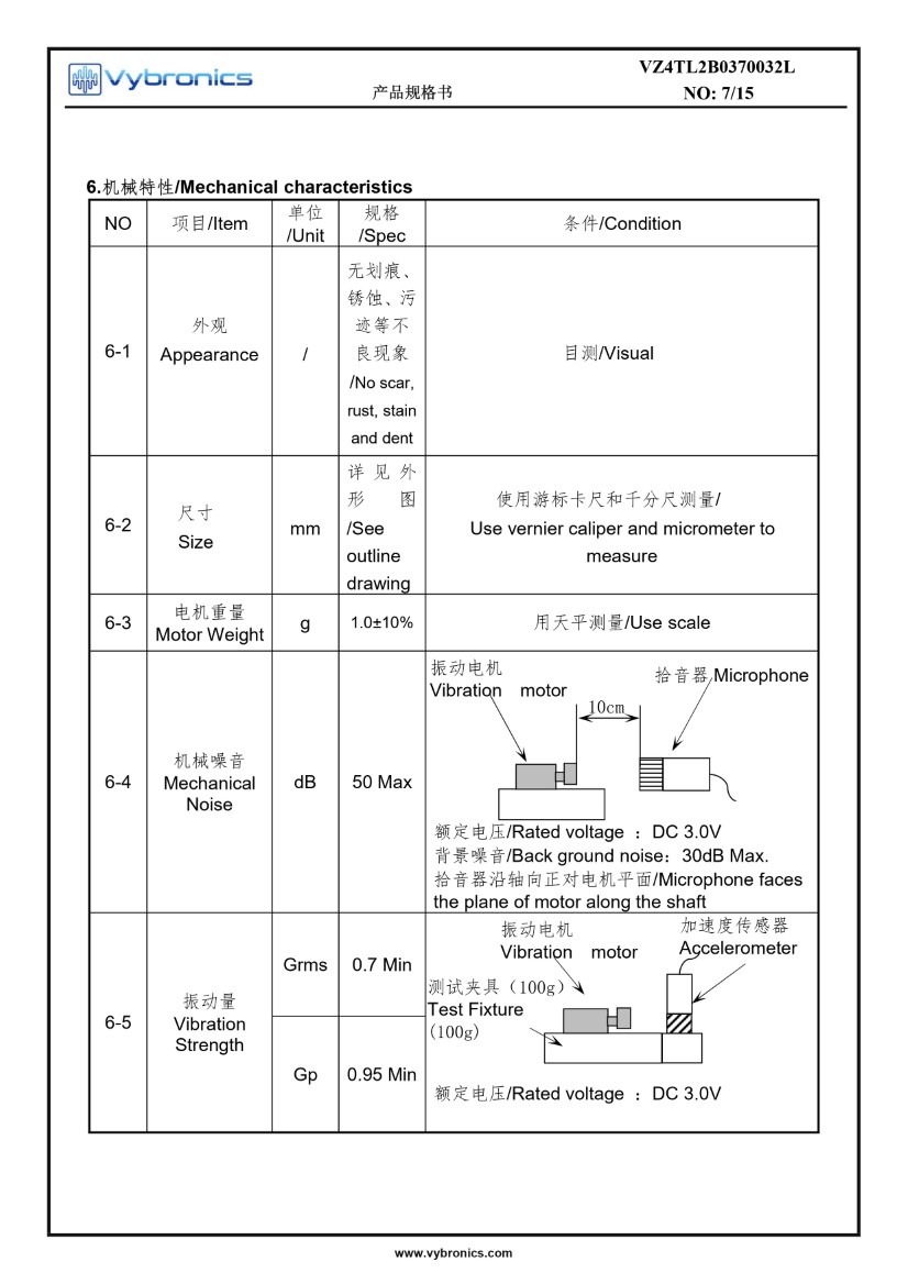 Vybronics VZ4TL2B0370032L, Low Current Cylindrical Vibration Motor Data 07