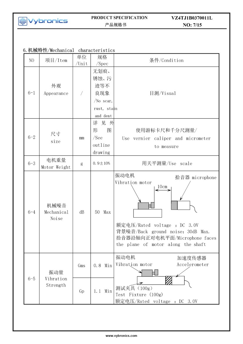 VZ4TJ1B0370011L (old p/n Z4TJ1B0370011L) Wire Leads w. Connector Cylindrical Vibration Motor Data 07