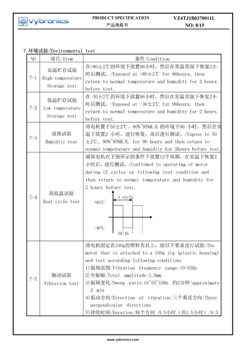 VZ4TJ1B0370011L (old p/n Z4TJ1B0370011L) Wire Leads w. Connector Cylindrical Vibration Motor Data 08