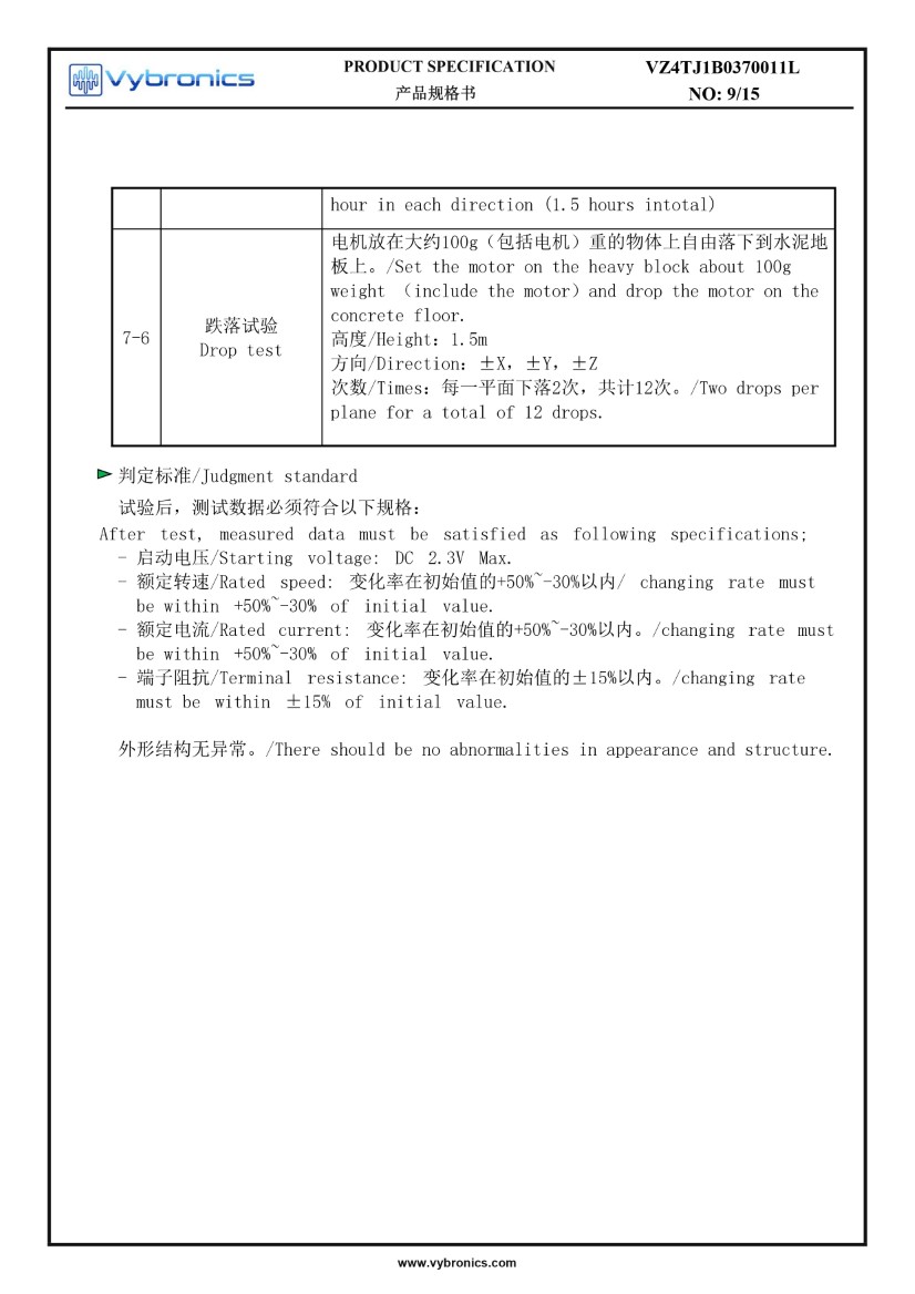 VZ4TJ1B0370011L (old p/n Z4TJ1B0370011L) Wire Leads w. Connector Cylindrical Vibration Motor Data 09