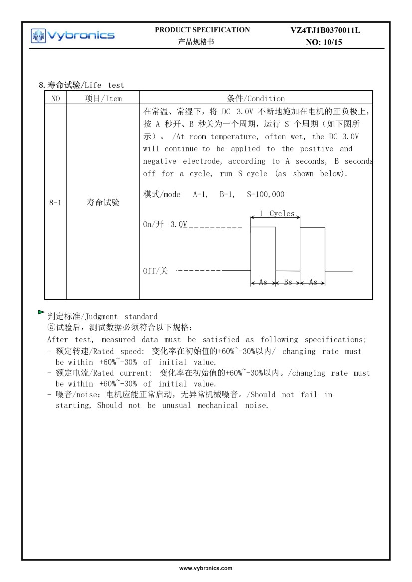 VZ4TJ1B0370011L (old p/n Z4TJ1B0370011L) Wire Leads w. Connector Cylindrical Vibration Motor Data 10