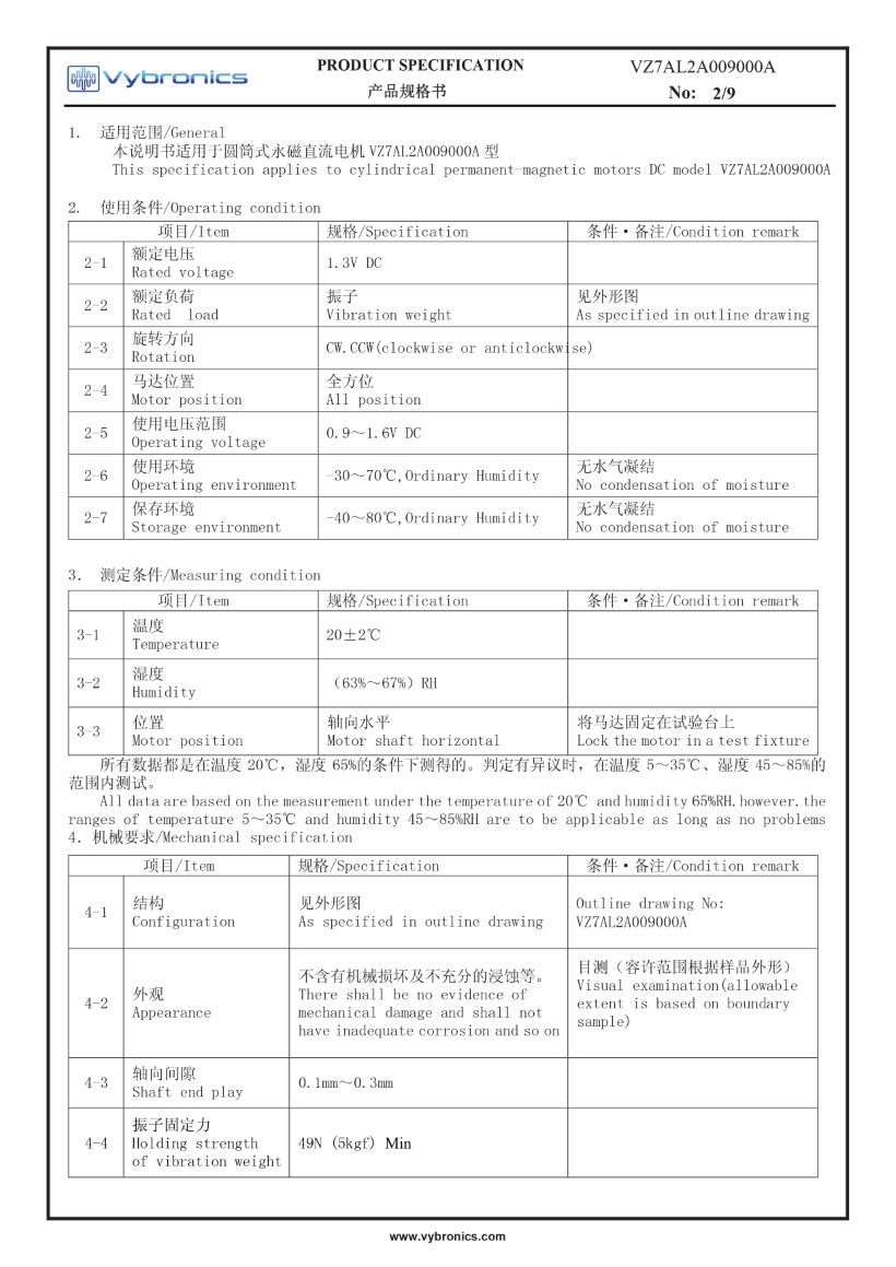 VZ7AL2A009000A (old p/n Z7AL2A009000A) Wire Leads Cylindrical Vibration Motor Data 02