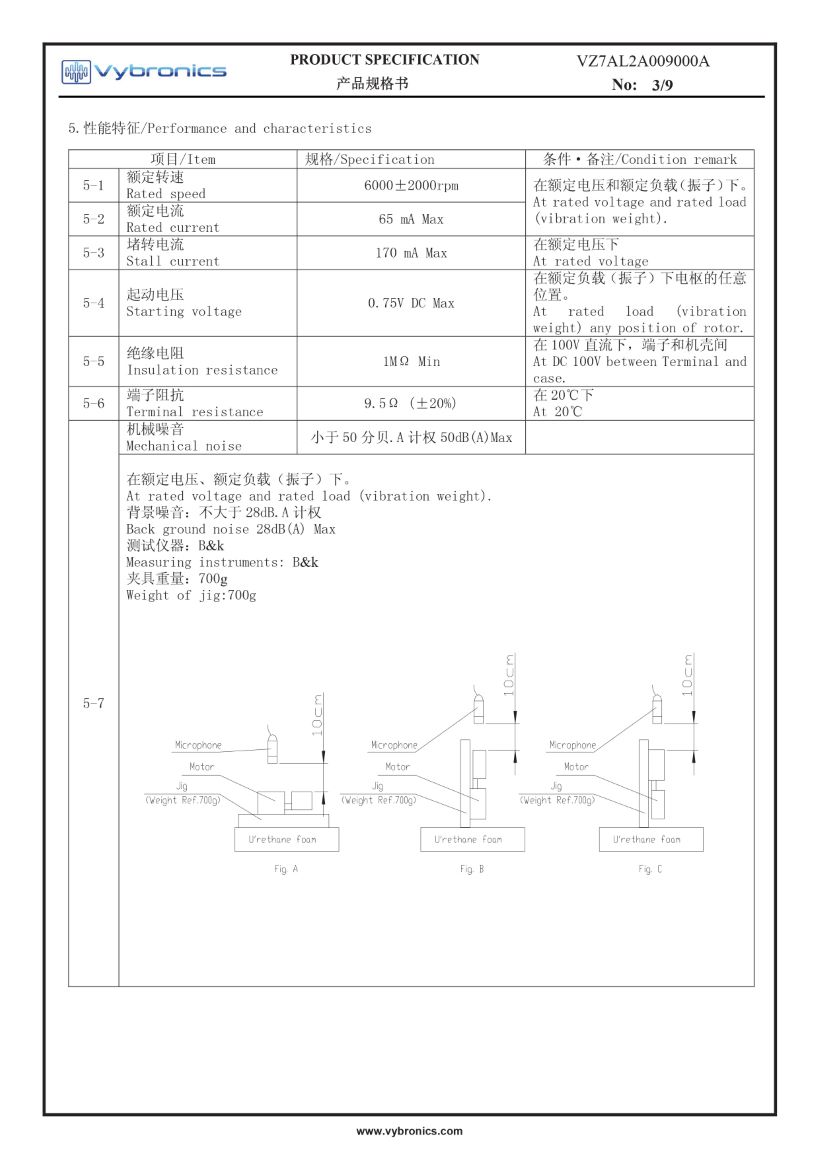 VZ7AL2A009000A (old p/n Z7AL2A009000A) Wire Leads Cylindrical Vibration Motor Data 03