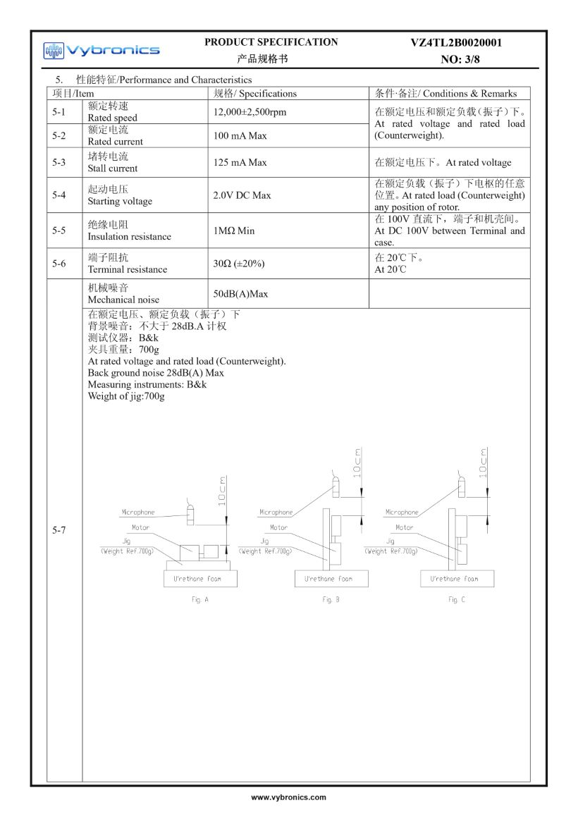 VZ4TL2B0020001 (old p/n Z4TL2B0020001) Wire Leads Cylindrical Vibration Motor Data 03