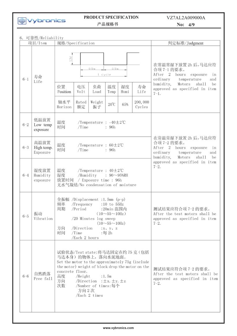 VZ7AL2A009000A (old p/n Z7AL2A009000A) Wire Leads Cylindrical Vibration Motor Data 04