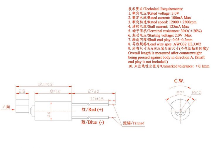 VZ4TL2B0020001 (old p/n Z4TL2B0020001) Wire Leads Cylindrical Vibration Motor Drawing