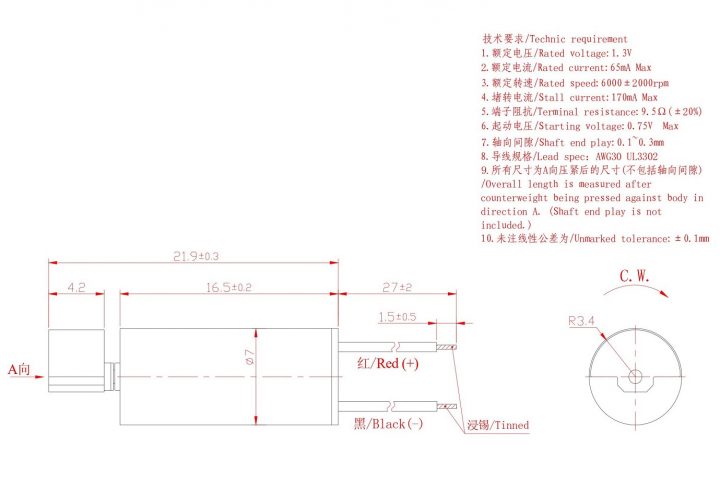 VZ7AL2A009000A (old p/n Z7AL2A009000A) Wire Leads Cylindrical Vibration Motor Drawing