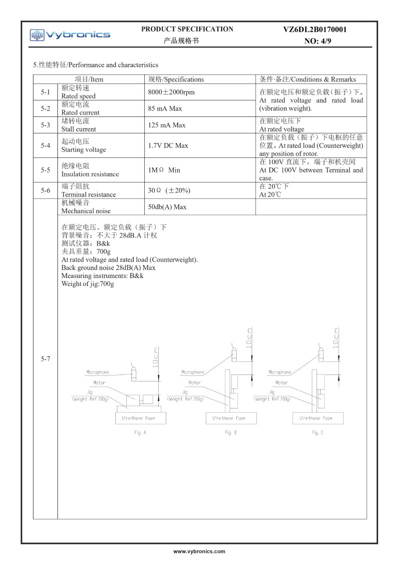 VZ6DL2B0170001 (old p/n Z6DL2B0170001) Wire Leads Cylindrical Vibration Motor Data 04