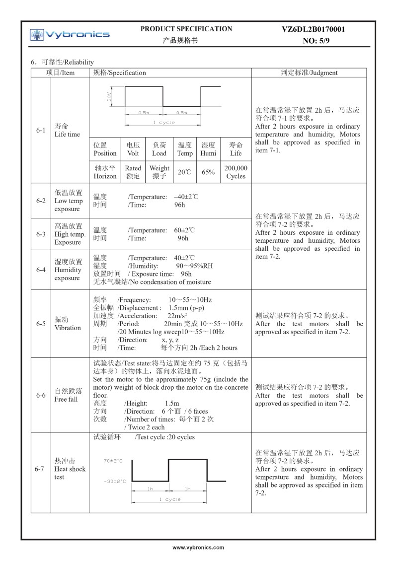 VZ6DL2B0170001 (old p/n Z6DL2B0170001) Wire Leads Cylindrical Vibration Motor Data 05