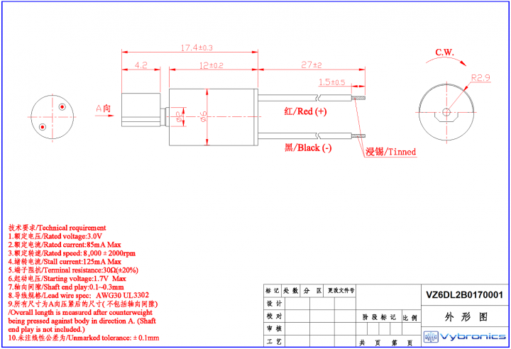 VZ6DL2B0170001 (old p/n Z6DL2B0170001) Wire Leads Cylindrical Vibration Motor Drawing