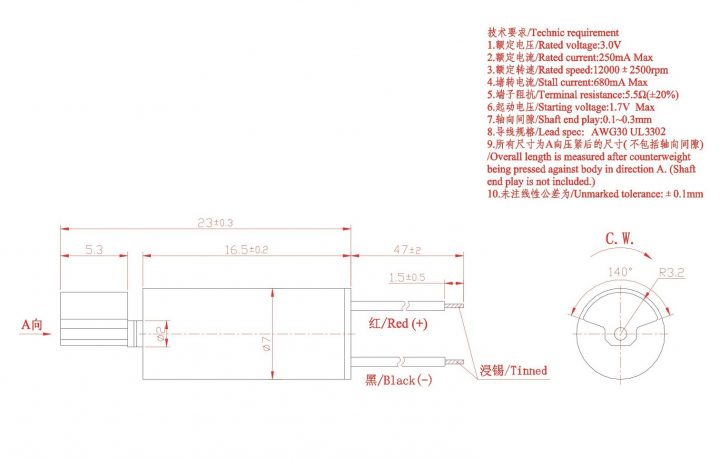 VZ7AL2B1690002 (old p/n Z7AL2B1690002) Wire Leads Cylindrical Vibration Motor Drawing