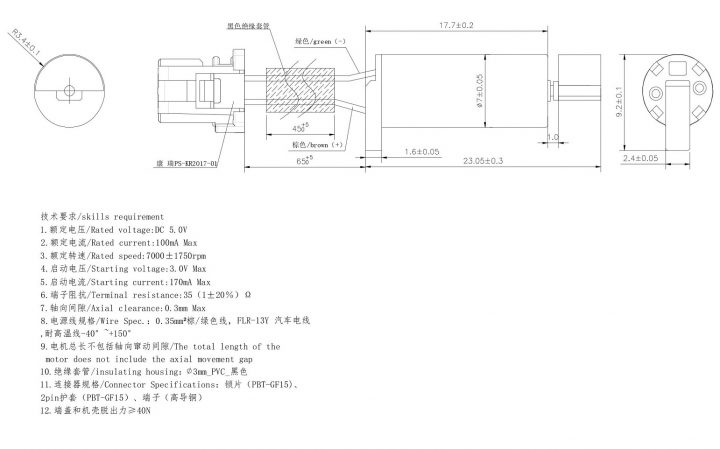 VZ7AV2K0760001L Automotive Cylindrical Vibration Motor Drawing