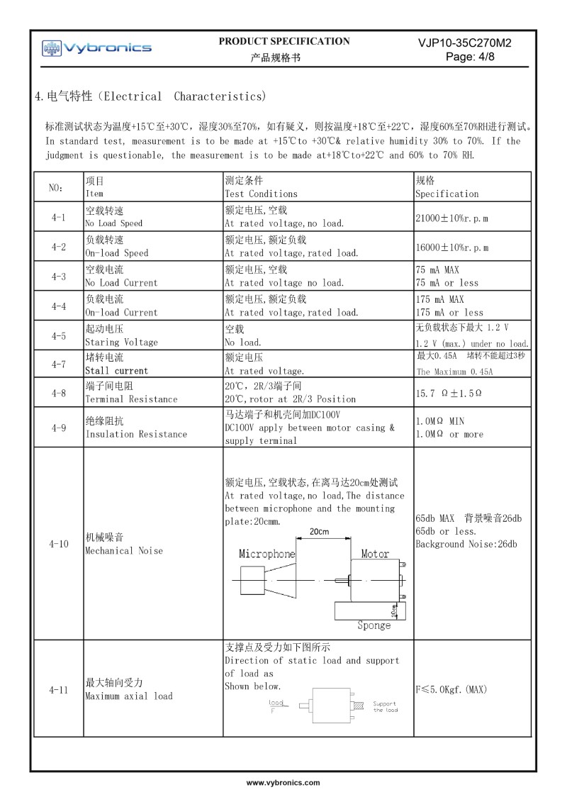 VJP10-35C270M2 (old p/n JP10-35C270M2) Cylindrical Vibration Motor Data 04
