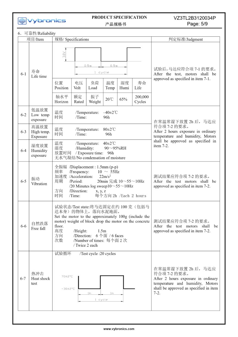 VZ3TL2B3120034P Low Current Cylindrical Vibration Motor Data 05