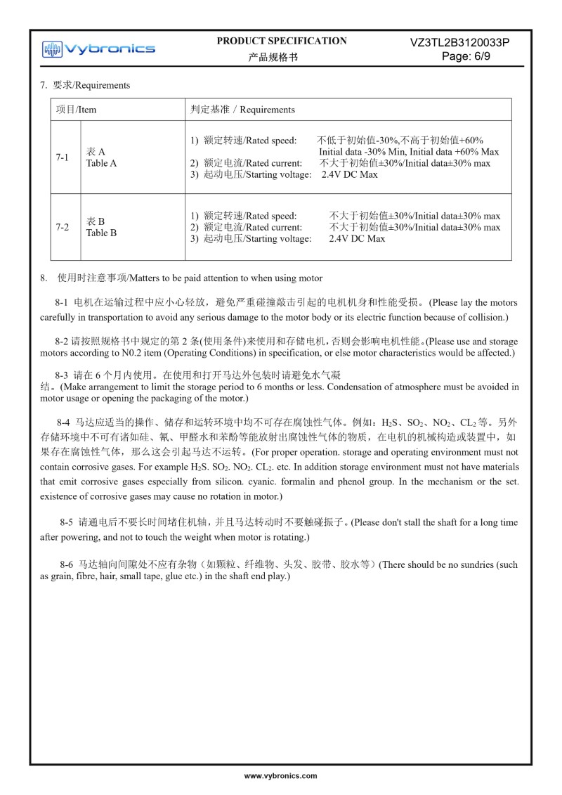 VZ3TL2B3120033P Low Current Cylindrical Vibration Motor Data 06