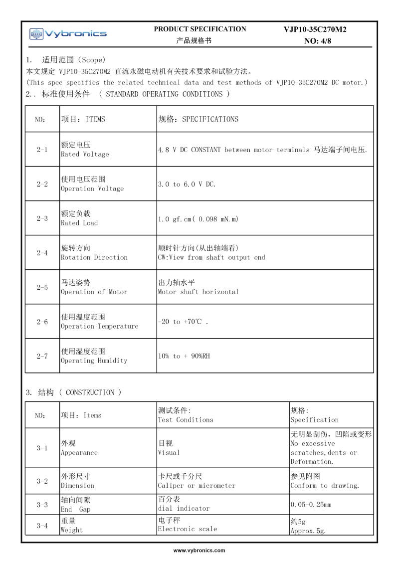 VJP10-35C270M2 (old p/n JP10-35C270M2) Cylindrical Vibration Motor Data 3